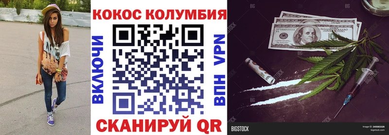 Купить где  Пионерский  КОКАИН Columbia 