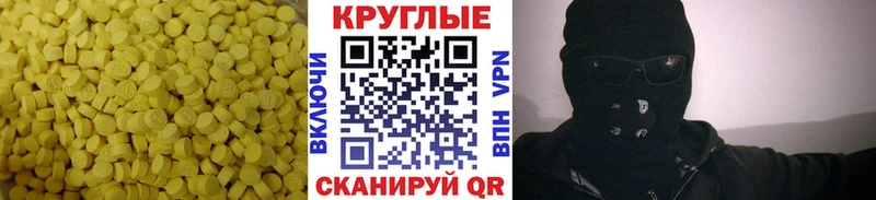 Ecstasy VHQ  Купить закладки  Пионерский 
