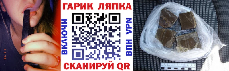ГАШ hashish Купить Пионерский