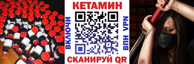 Кетамин ketamine  Купить  Пионерский 