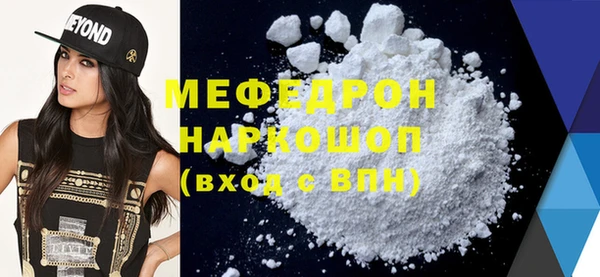 мефедрон мука Богородск