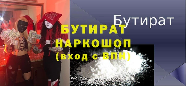 стаф Белокуриха
