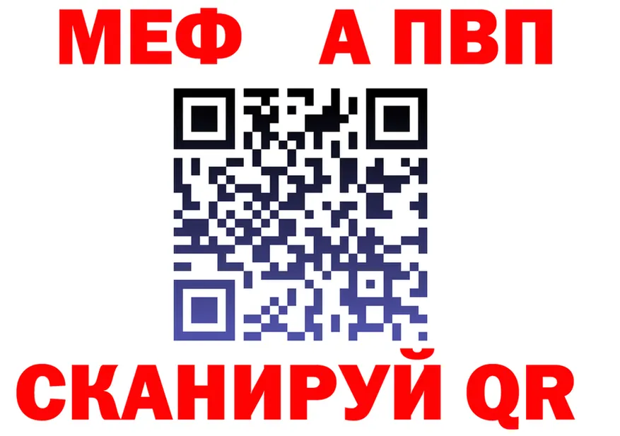 APVP СК зеркало мориарти МЕГА Пионерский