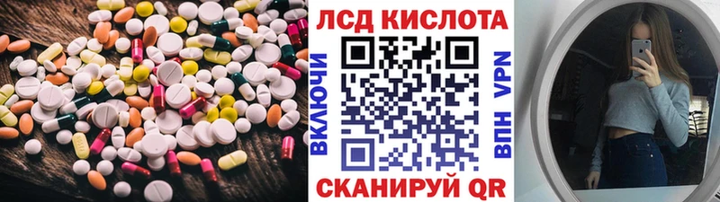 Лсд 25 экстази кислота  Купить закладки  Пионерский 