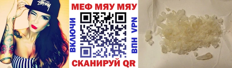Купить закладки  Пионерский  МЕФ мука 