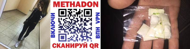 МЕТАДОН VHQ Купить закладки Пионерский